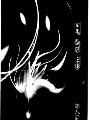 [風船クラブ] 母姦獄1~4 [合集][中国翻訳]_221