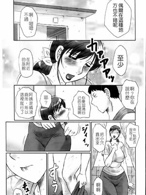 [風船クラブ] 母姦獄1~4 [合集][中国翻訳]_222
