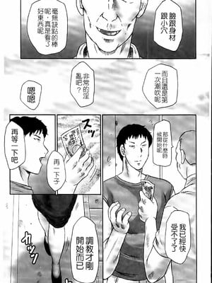 [風船クラブ] 母姦獄1~4 [合集][中国翻訳]_240