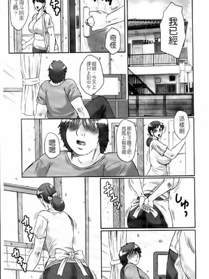 [風船クラブ] 母姦獄1~4 [合集][中国翻訳]_242