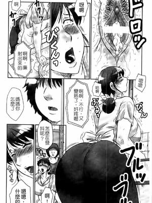[風船クラブ] 母姦獄1~4 [合集][中国翻訳]_243