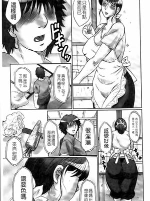 [風船クラブ] 母姦獄1~4 [合集][中国翻訳]_244
