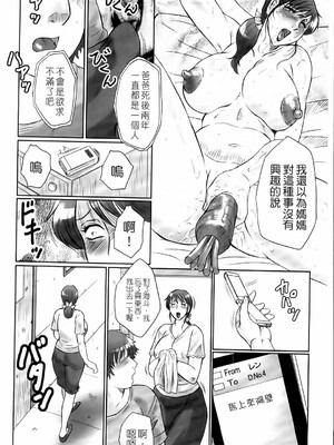 [風船クラブ] 母姦獄1~4 [合集][中国翻訳]_245