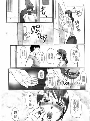 [風船クラブ] 母姦獄1~4 [合集][中国翻訳]_246