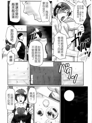 [風船クラブ] 母姦獄1~4 [合集][中国翻訳]_249
