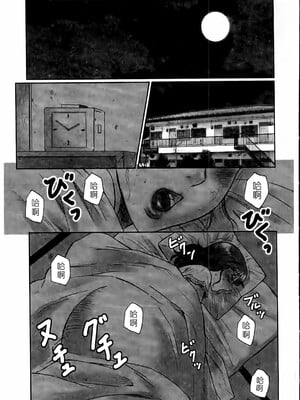 [風船クラブ] 母姦獄1~4 [合集][中国翻訳]_260