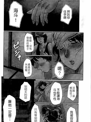 [風船クラブ] 母姦獄1~4 [合集][中国翻訳]_263