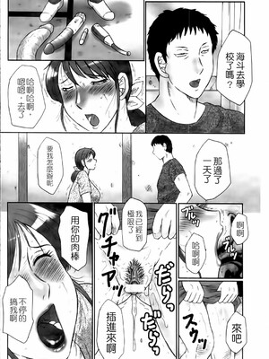 [風船クラブ] 母姦獄1~4 [合集][中国翻訳]_265