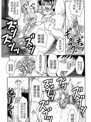 [風船クラブ] 母姦獄1~4 [合集][中国翻訳]_274