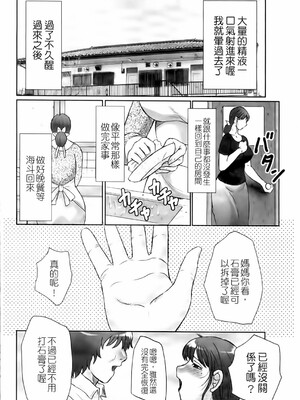 [風船クラブ] 母姦獄1~4 [合集][中国翻訳]_289