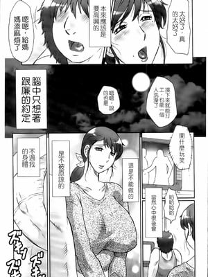 [風船クラブ] 母姦獄1~4 [合集][中国翻訳]_290