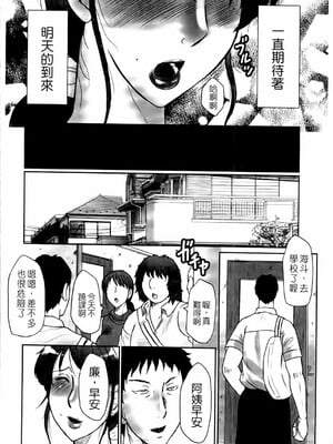 [風船クラブ] 母姦獄1~4 [合集][中国翻訳]_291