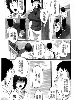 [風船クラブ] 母姦獄1~4 [合集][中国翻訳]_292
