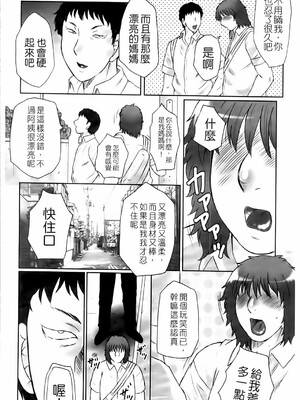 [風船クラブ] 母姦獄1~4 [合集][中国翻訳]_293