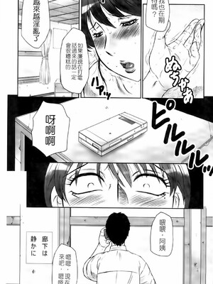 [風船クラブ] 母姦獄1~4 [合集][中国翻訳]_298