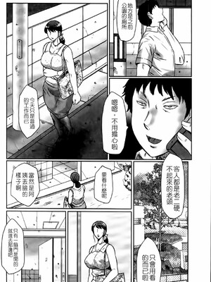[風船クラブ] 母姦獄1~4 [合集][中国翻訳]_299