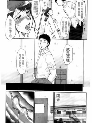 [風船クラブ] 母姦獄1~4 [合集][中国翻訳]_309