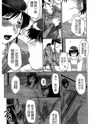 [風船クラブ] 母姦獄1~4 [合集][中国翻訳]_324