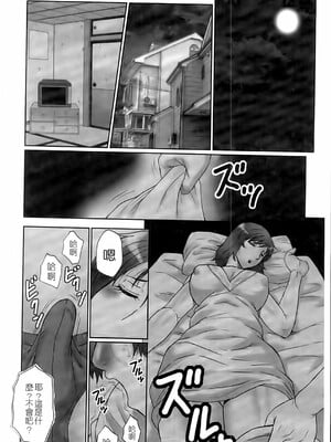 [風船クラブ] 母姦獄1~4 [合集][中国翻訳]_325