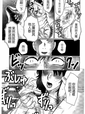 [風船クラブ] 母姦獄1~4 [合集][中国翻訳]_332