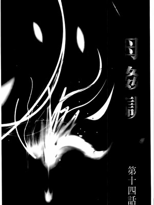 [風船クラブ] 母姦獄1~4 [合集][中国翻訳]_335