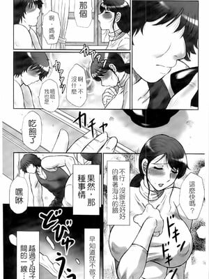 [風船クラブ] 母姦獄1~4 [合集][中国翻訳]_337