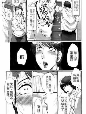 [風船クラブ] 母姦獄1~4 [合集][中国翻訳]_338
