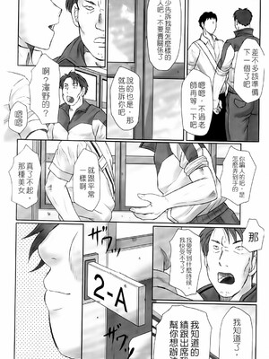 [風船クラブ] 母姦獄1~4 [合集][中国翻訳]_341