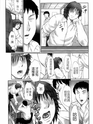 [風船クラブ] 母姦獄1~4 [合集][中国翻訳]_342