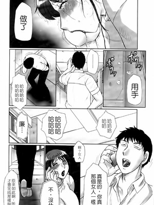 [風船クラブ] 母姦獄1~4 [合集][中国翻訳]_345
