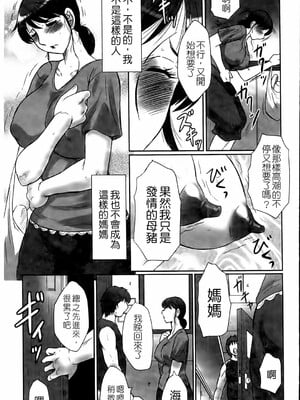 [風船クラブ] 母姦獄1~4 [合集][中国翻訳]_372