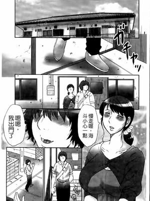 [風船クラブ] 母姦獄1~4 [合集][中国翻訳]_376