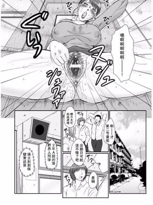 [風船クラブ] 母姦獄1~4 [合集][中国翻訳]_450