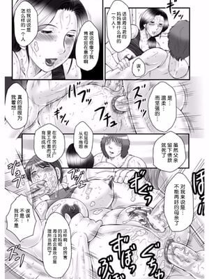 [風船クラブ] 母姦獄1~4 [合集][中国翻訳]_501