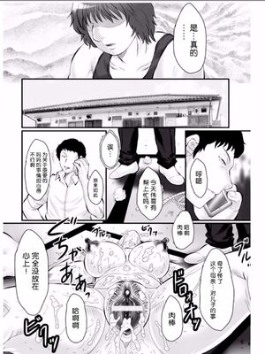 [風船クラブ] 母姦獄1~4 [合集][中国翻訳]_526