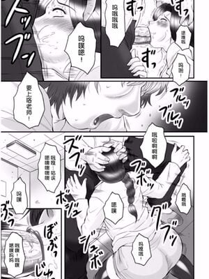 [風船クラブ] 母姦獄1~4 [合集][中国翻訳]_535