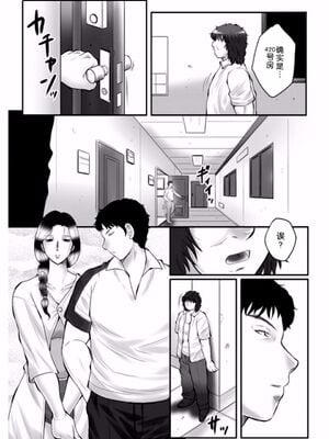 [風船クラブ] 母姦獄1~4 [合集][中国翻訳]_581