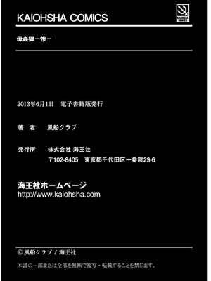 [風船クラブ] 母姦獄1~4 [合集][中国翻訳]_588