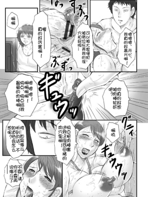 [風船クラブ] 母姦獄1~4 [合集][中国翻訳]_628