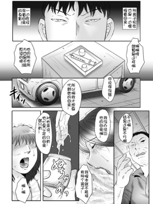 [風船クラブ] 母姦獄1~4 [合集][中国翻訳]_719