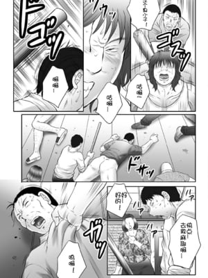 [風船クラブ] 母姦獄1~4 [合集][中国翻訳]_730