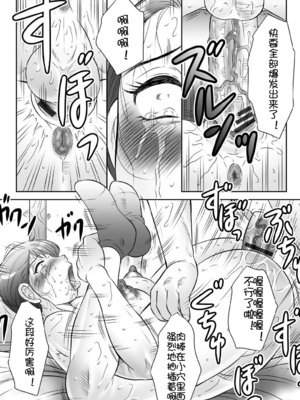 [風船クラブ] 母姦獄1~4 [合集][中国翻訳]_759