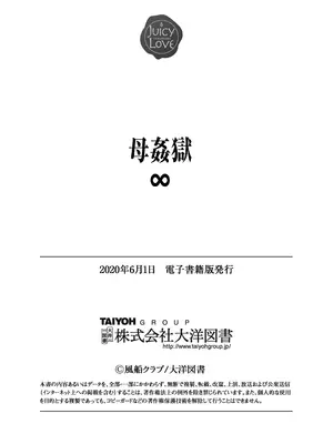[風船クラブ] 母姦獄1~4 [合集][中国翻訳]_783