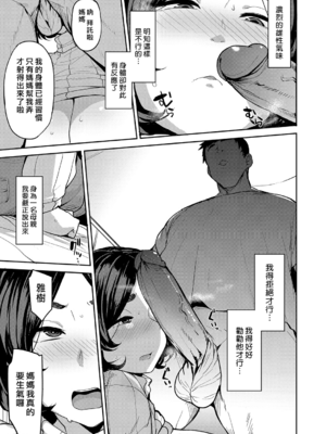 [七尾ゆきじ] 雌の本能に逆らえない [DL版] [漢化組漢化組×我尻故我在] [無修正]_156