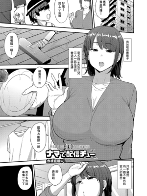 [七尾ゆきじ] 雌の本能に逆らえない [DL版] [漢化組漢化組×我尻故我在] [無修正]_176