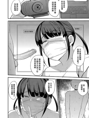 [七尾ゆきじ] 雌の本能に逆らえない [DL版] [漢化組漢化組×我尻故我在] [無修正]_187