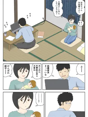 [水洗いの会] オナネタ母さん 別世界線8[Mizuarai no kai] Onaneta Kaa-san Bessekaisen 8_06