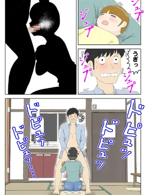 [水洗いの会] オナネタ母さん 別世界線8[Mizuarai no kai] Onaneta Kaa-san Bessekaisen 8_08