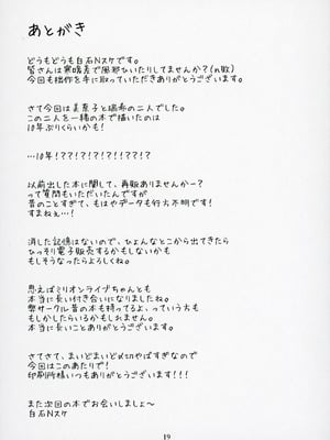 (IDOL STAR FESTIV@L14) [ねぼすけ菌 (白石Nスケ)] ミリシタのえっちな落描き集9 (アイドルマスター ミリオンライブ!)_20_msyk