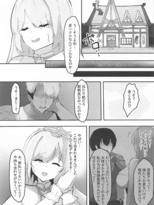 [Ciel] ネトラレウィッチ_04_dyck